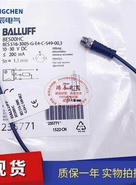 BES00HC BES 516-3005-G-E4-C-S49-00,2/00,3插件PNP常开传感器