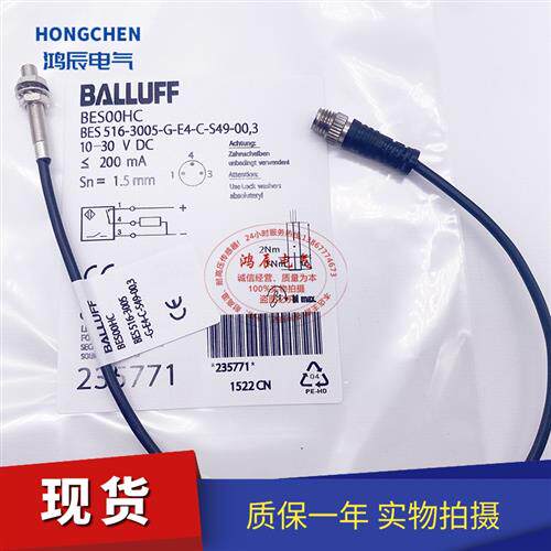 BES00HC BES 516-3005-G-E4-C-S49-00,2/00,3插件PNP常开传感器