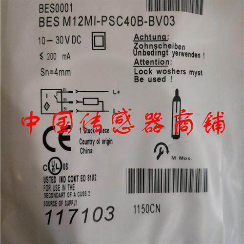 巴鲁夫传感器BES M12MI-PSC40B-BV03正品品质【实物拍摄