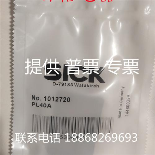 现货提供西克传感器反光板PL20A,P250,P250F/PL80A/PL40A反射板