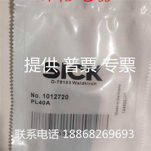 现货提供西克传感器反光板PL20A,P250,P250F/PL80A/PL40A反射板