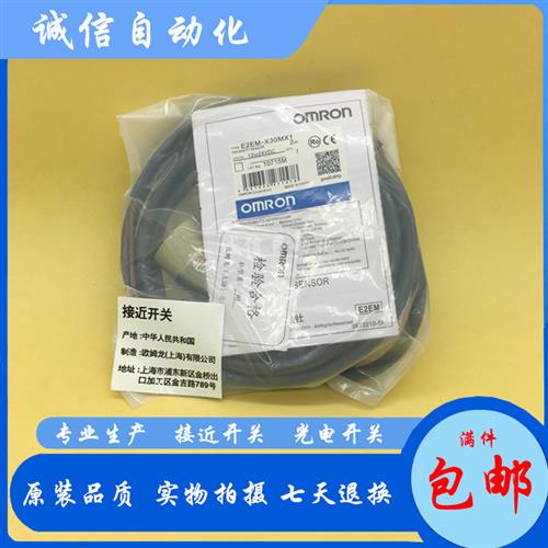 议价全新现货E2EM-X30MX1 E2EM-X30MX2接近开关传感器质保