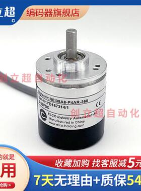 REI38A6-P4AR-360宜科ELCO增量光电旋转编码器REI38A6-P6PR-1000