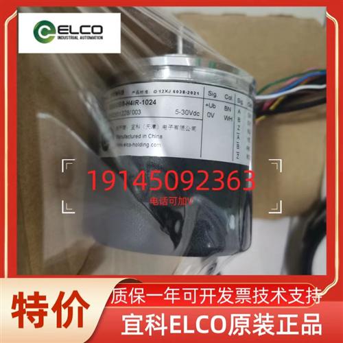 正品宜科编码器 EAD58A10-GR6PPCR-1024+L5PR-1024