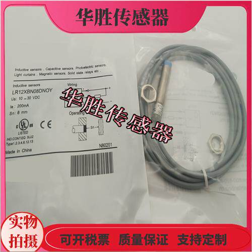 电感式LR12XBN08DNOY DPOY DLOY DNRY DPRY传感器全新