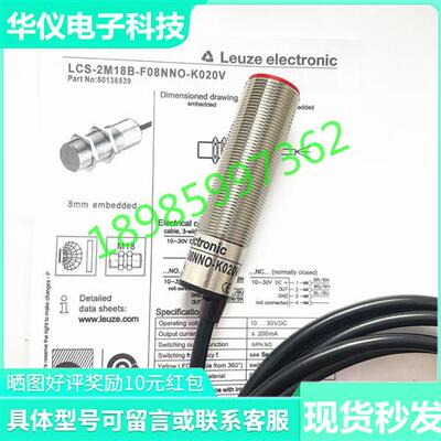 2M18PLCS-2M18B-F08PNO-K020V F08NNO-M12传感器PNC NNC