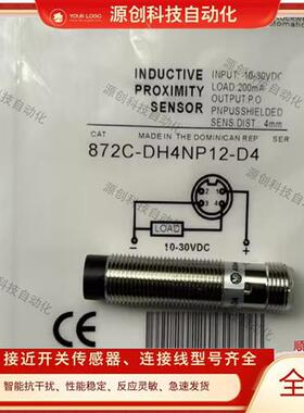 接近开关 872C-DH3NP12-D4 872C-D4NP12 872C-D3NP12 872C-D4MP12