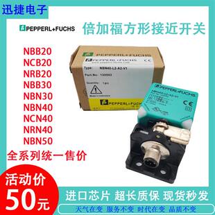 E34 F方形接近开关NBN40