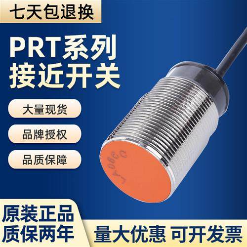接近开关PR12-4DNPR08-1.5DNPR08-2DPPR18-8DN电感式PR08-2DN