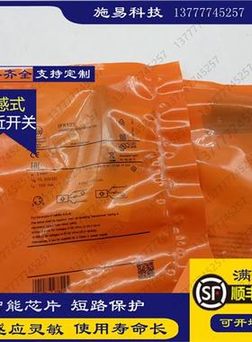 全新易福门IFM接近开关IF6123电感式传感器DC30VPNP NPN满减包邮