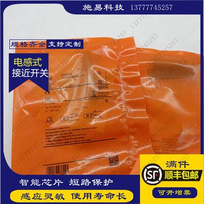 全新易福门IFM接近开关IF6123电感式传感器DC30VPNP NPN满减包邮