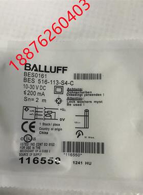 质量保证BES0161 BES 516-113-S4-C接近开关 全新传感器