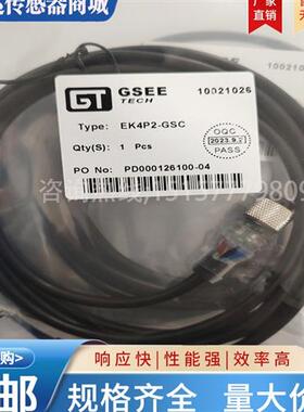 带灯电缆线 EK4P2/ELK4P2-GSC EK4P3/ELK4P3 EK3P2/ELK3P2-2M/P00