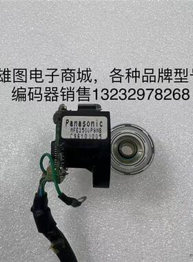 MFE2500P8NB松下伺服电机编码器原装拆机现货包好