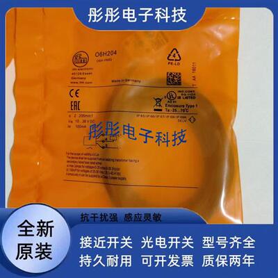 全新 易福门O6P303 O6H203 O6H302 O6P301 O6P203传感器