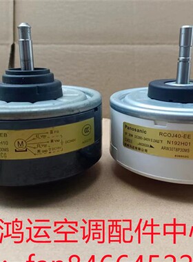 适用于三菱电机空调直流风机RCOJ40-EB J620H10 马达ARW40N8P30MS