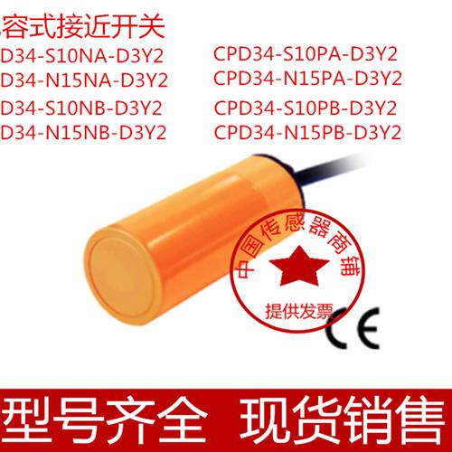 普邦电容式传感器CPD34-S10PA-D3Y2CPD34-N15PA-D3Y2现货