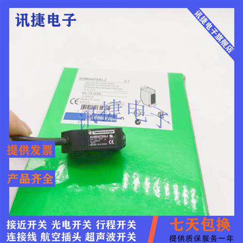 漫反射XUK8ARCTL2/XUM8ANCNL2/XUM8APCNL2/XU2M18MA230