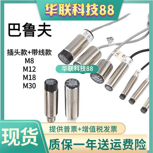 巴鲁夫款BES M12MI-PSC40B-S04G M12MI-NSC20B-BV03 BP05