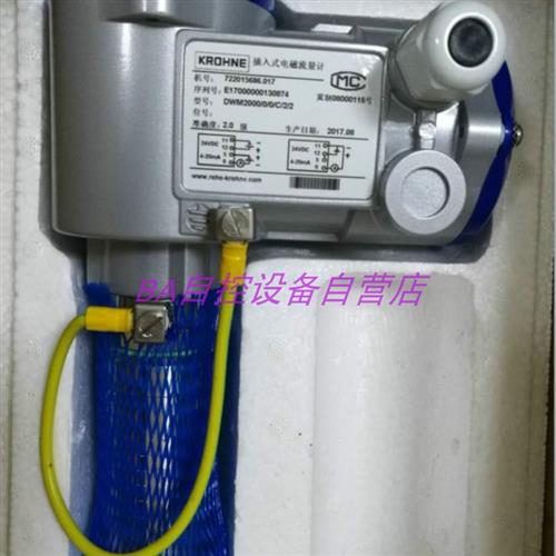 原装KROHNE科隆DWM2000II 插入式电磁流量计 加长口径DN50-DN1000