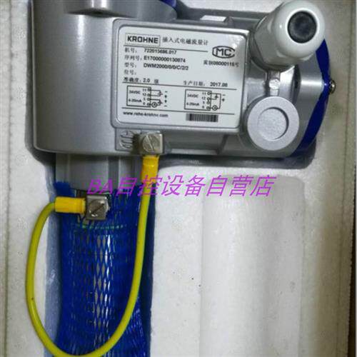 原装KROHNE科隆DWM2000II 插入式电磁流量计 加长口径DN50-DN1000