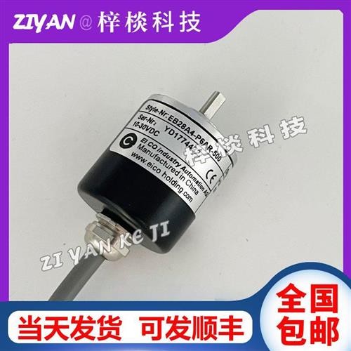 议价EB28A4-P6AR-500宜科光电旋转编码器增量型小型编码器