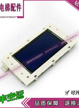 西尼电梯外呼板/显示板/显示器SYNEY-HCB-430C新时达蓝屏