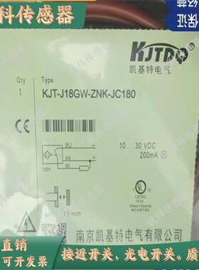 凯基特 高温接近开关KJT-J18GW-ZNK/ZPK-JC180-200/J30GW(M)-ZNK