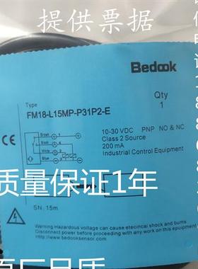 全新对射型FM18-L15MD-P51P2-E L15MN-P31P2-E L15MP-P31P2-E质保