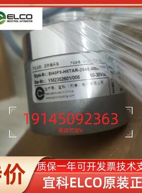 宜科编码器线缆 TMSP1612F-CN0004.0025  TMSP1612F-CN0001.0025