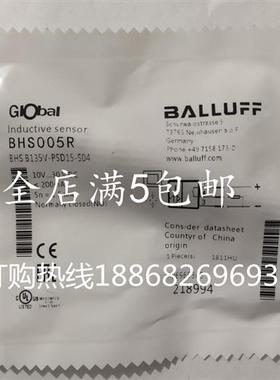 全新巴鲁夫传感器开关BHS005R全新 BHSB135V-PSD15-S04 质保一年