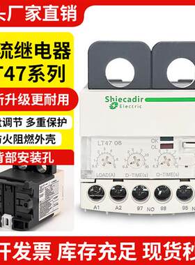 同款过流继电器LT4706M7S LT4730M7A LT4760M7S 热继电器
