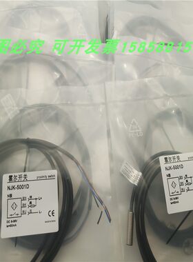 霍尔开关NJK-5001D单极性N极霍尔传感器磁铁感应直径8MM全新现货