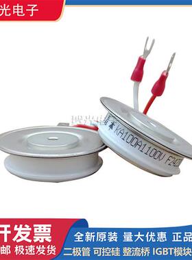 全新圆饼模块KA100A1100V/KA100A1200V/KA100A1400V/KA100A1600V