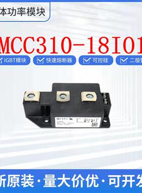 艾赛斯原装 MCC501-18IO1 MCC700-16IO1 MCC225-12IO1 可控硅模块