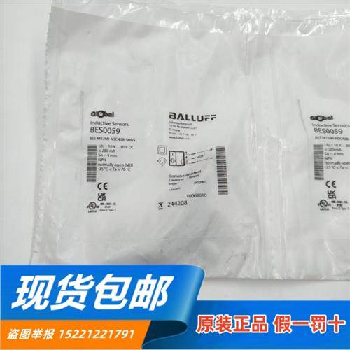 现货原装正品接近开关BES M12MI-NSC40B-S04G传感器BES0059,运动/瑜伽/健身/球迷用品,训练花剑整剑,淘宝优惠券,粉丝福利购,淘宝优惠卷