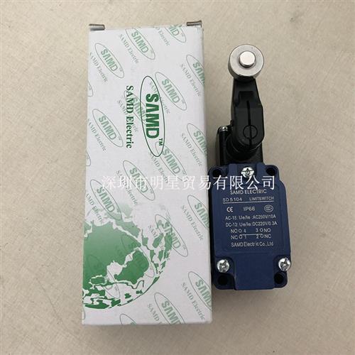SD-5104限位开关原装正品现货假一罚十台湾SAMD行程开关