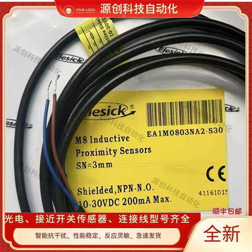 全新接近开关EA1M0803NA2-S30 NB2-S30 PA2-S30 PB2-S30传感器