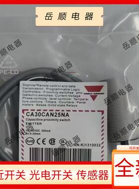 电容式接近开关传感器CA30CAN25NA CA30CAN25NAM1 CA30CAN25PAM1