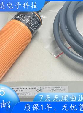 养殖绞龙料线探头料位器KI5015 KI-3015ANKG/NI三线制BPKG KI5002