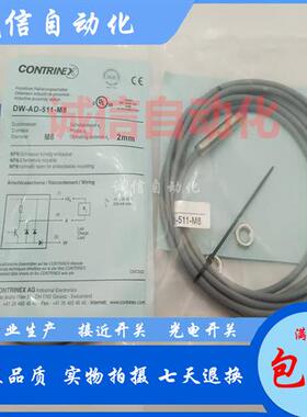 议价科瑞 DW-AS/DW-AD-501-M8/502/503/504/511/512/513/514E
