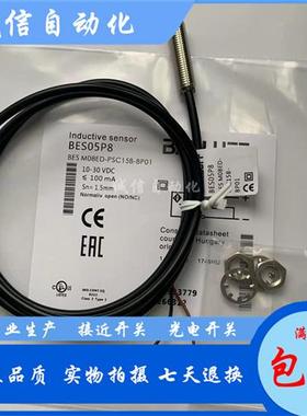 全新巴鲁夫耐高温BES05FN接近开关BES M08EM-PSD20B-ET05-T