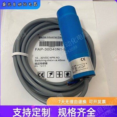 全新马赫接近开关FAP-30D40N1-D3    FAP-30D40N1-D3  3M感测器