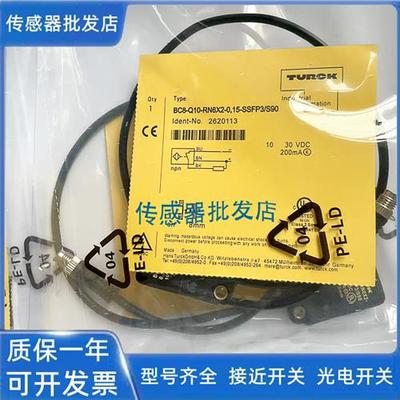 热销 图尔克电容式 BC8-Q10-RN6X2-0.15-SSFP3/S90传感器