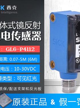 德国SICK西克光电开关GL6-P4112接插镜面反射光电传感器GL6-P4111