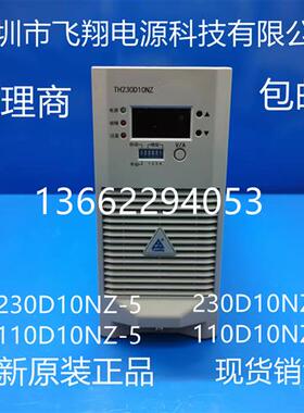 议价厂家销售TH110D10NZ-5电力智能高频开关直流电源充电模块整流