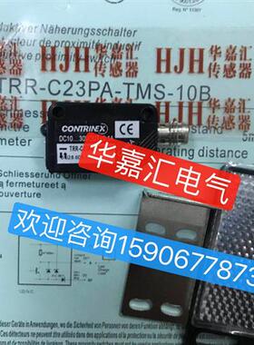 TRR-C23PA-TMS-10B全新光电开关传感器 精品品质 。议价