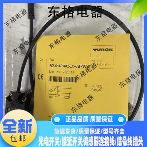 议价全新电容传感器BC8-Q10-RN6X2-0,15-SSFP3/S90 2620113接近开