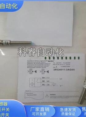 3RG4011-3AG05四芯接插件PNP常开传感器电压10-30VDC全新