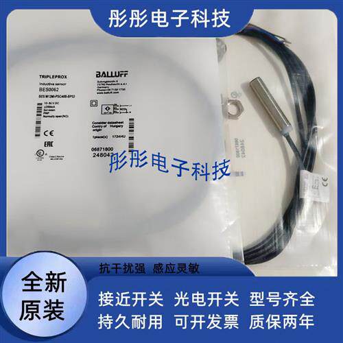 巴鲁夫电感式BES0001 BES M12MI-PSC40B-BV03传感器